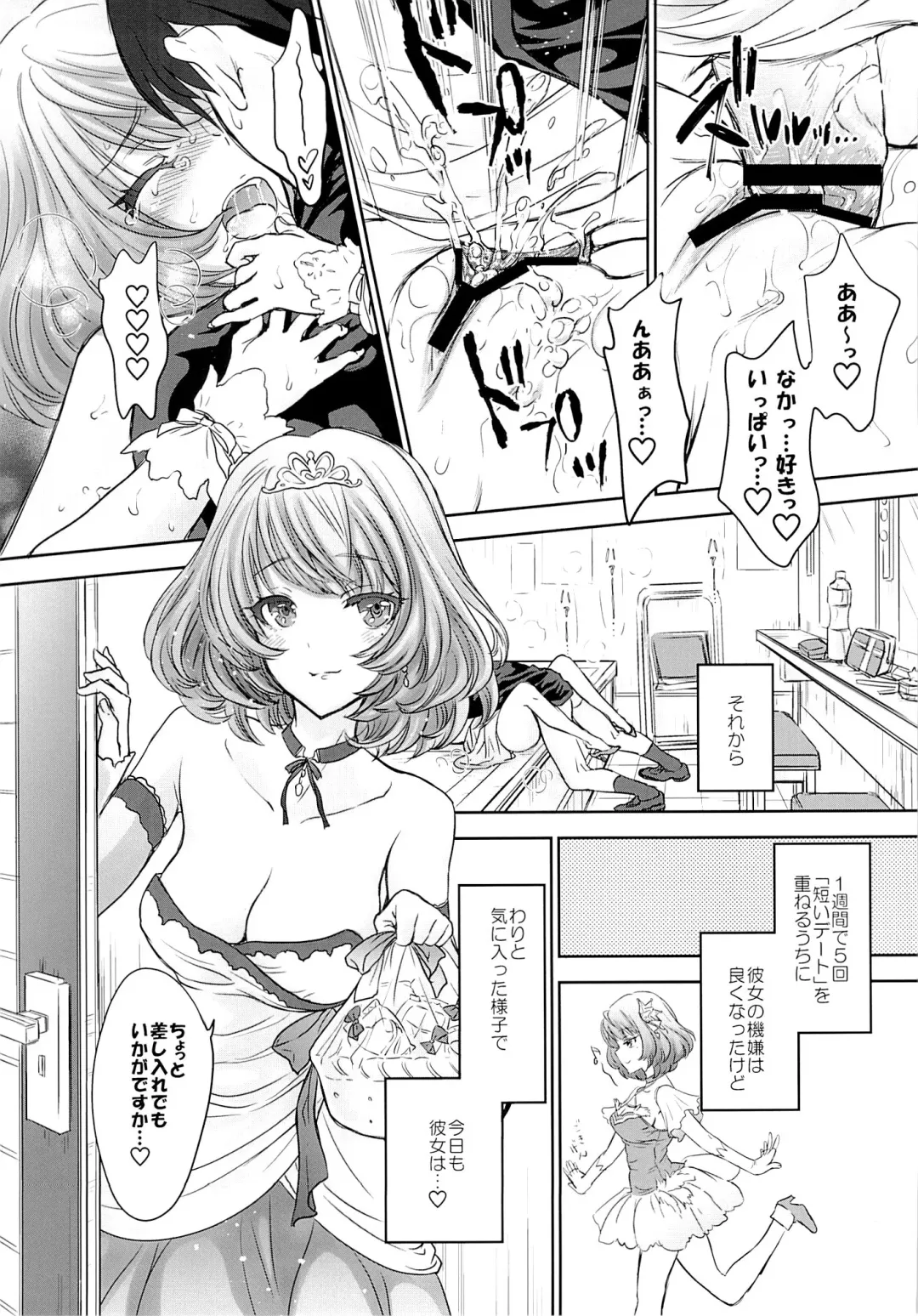 [Shimao Kazu] Kaede-san wa Chotto Oko. Fhentai - Page 24