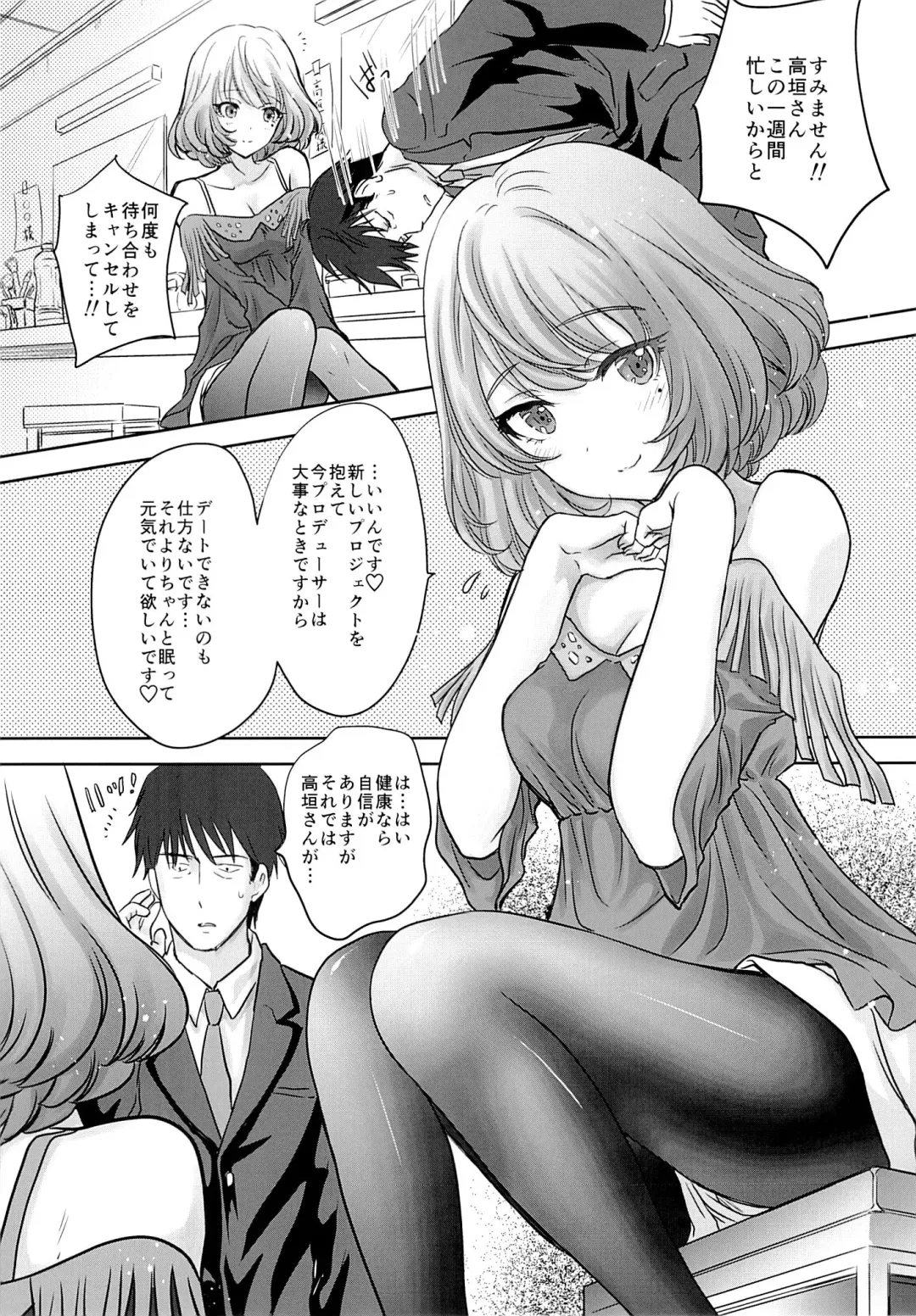 [Shimao Kazu] Kaede-san wa Chotto Oko. Fhentai - Page 4
