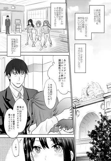 [Shimao Kazu] Kaede-san wa Chotto Oko. Fhentai - Page 6