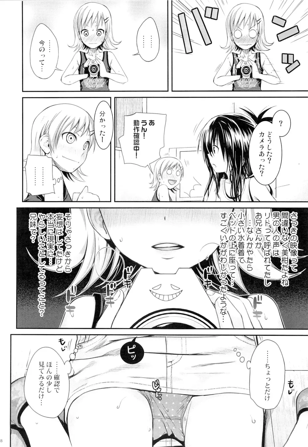 [Shimanto Shisakugata] Tomodachi no Ecchi na Kyoudai Kankei Fhentai - Page 17
