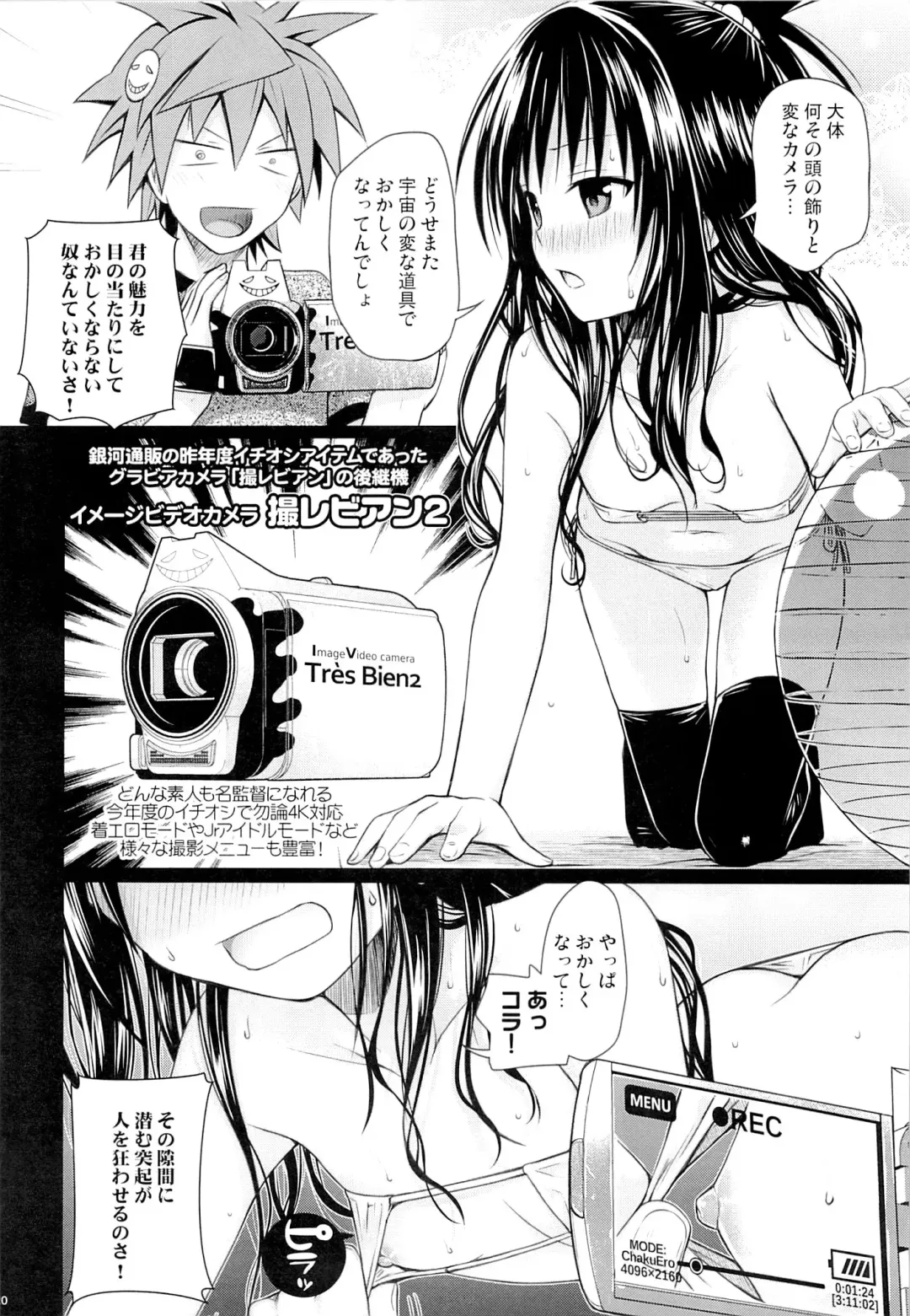 [Shimanto Shisakugata] Tomodachi no Ecchi na Kyoudai Kankei Fhentai - Page 19