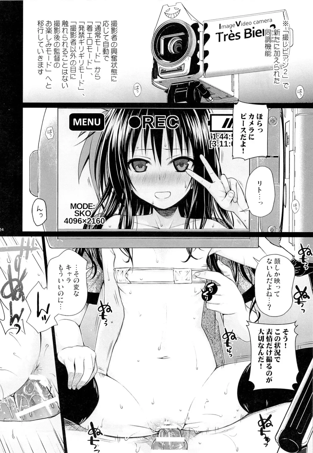 [Shimanto Shisakugata] Tomodachi no Ecchi na Kyoudai Kankei Fhentai - Page 23