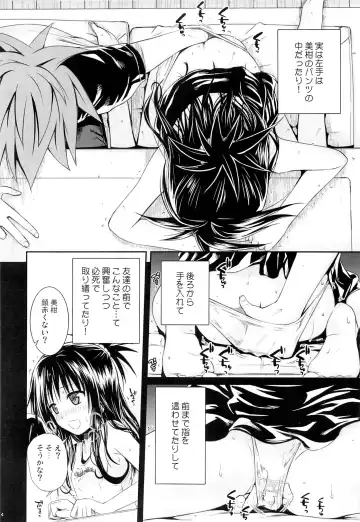 [Shimanto Shisakugata] Tomodachi no Ecchi na Kyoudai Kankei Fhentai - Page 13