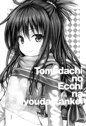 [Shimanto Shisakugata] Tomodachi no Ecchi na Kyoudai Kankei Fhentai - Page 2