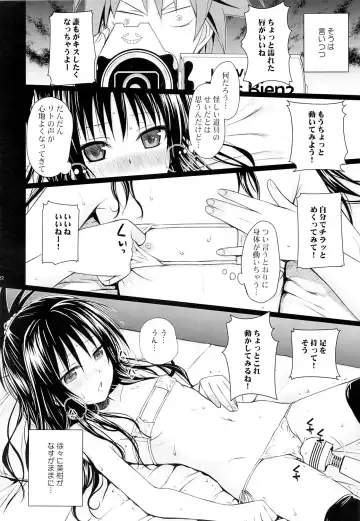 [Shimanto Shisakugata] Tomodachi no Ecchi na Kyoudai Kankei Fhentai - Page 21
