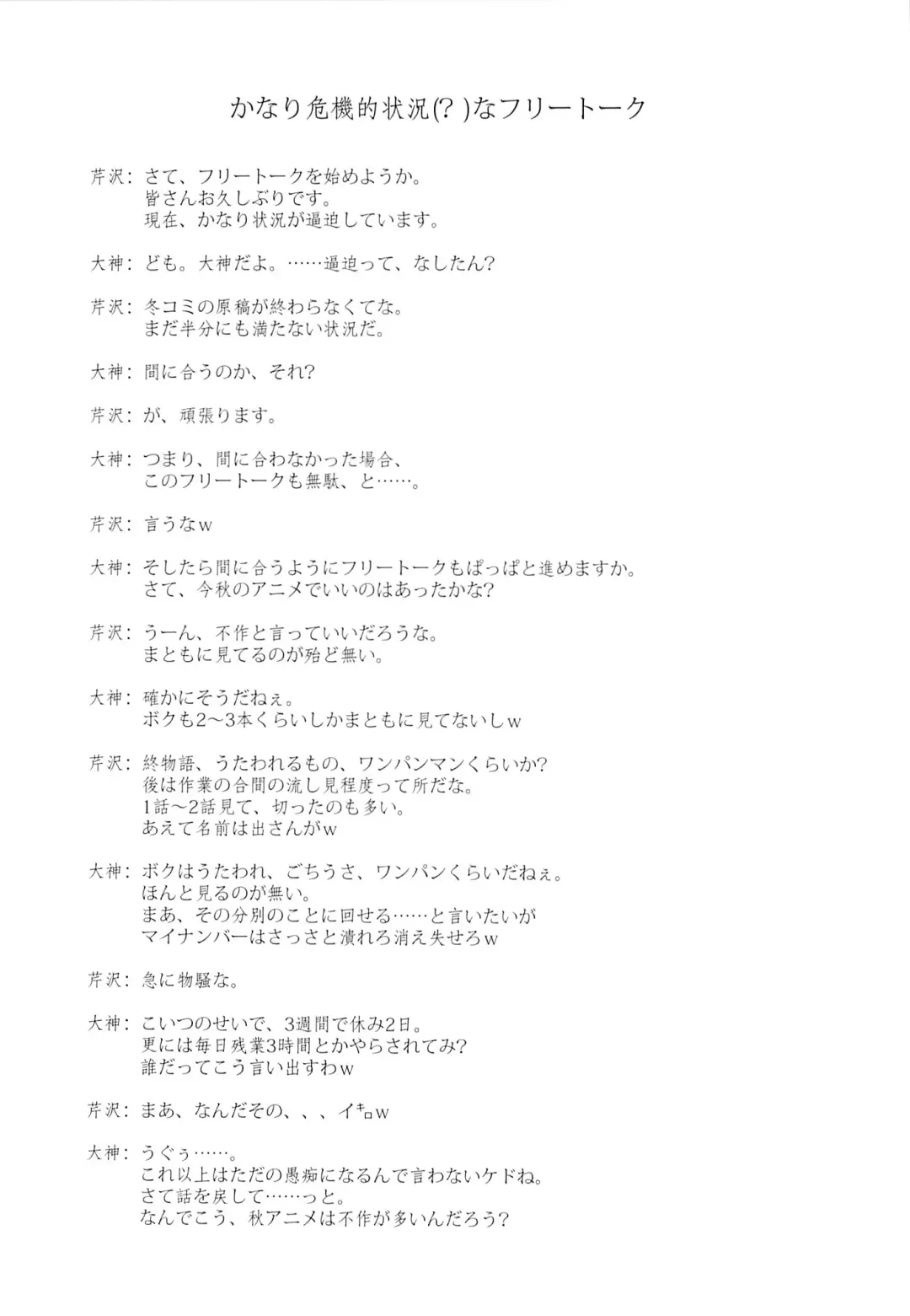 [Serizawa Katsumi] Choukyou Senkan Fhentai - Page 21