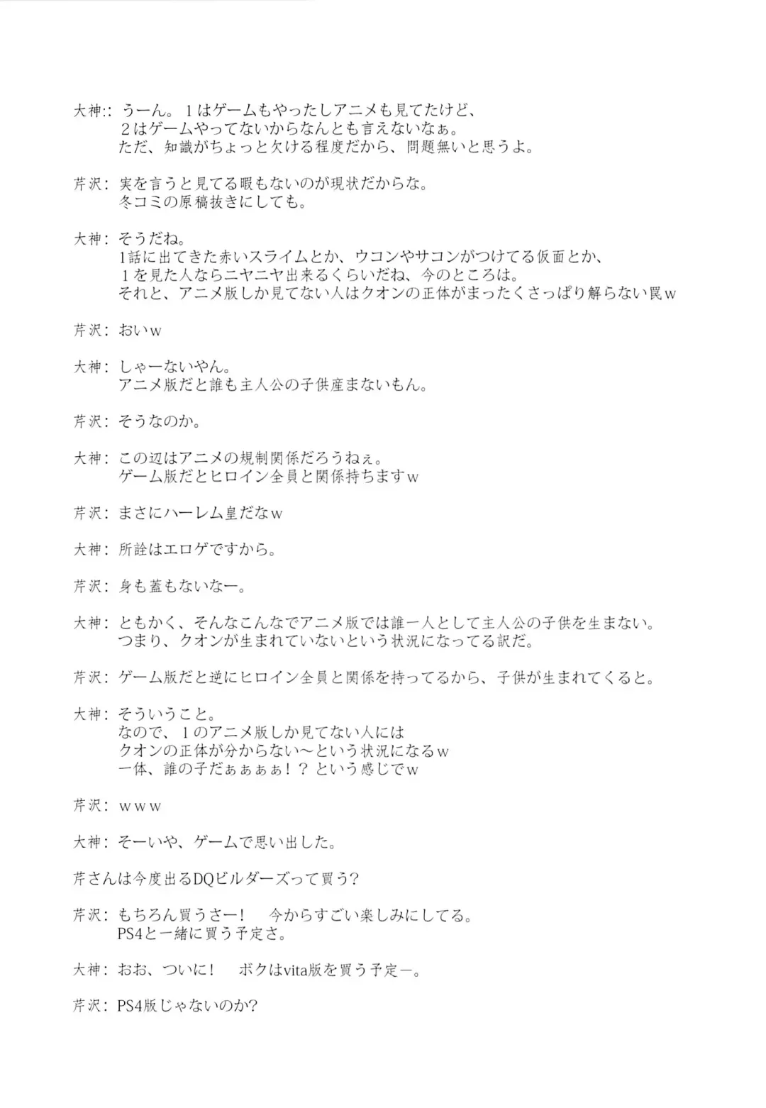 [Serizawa Katsumi] Choukyou Senkan Fhentai - Page 23