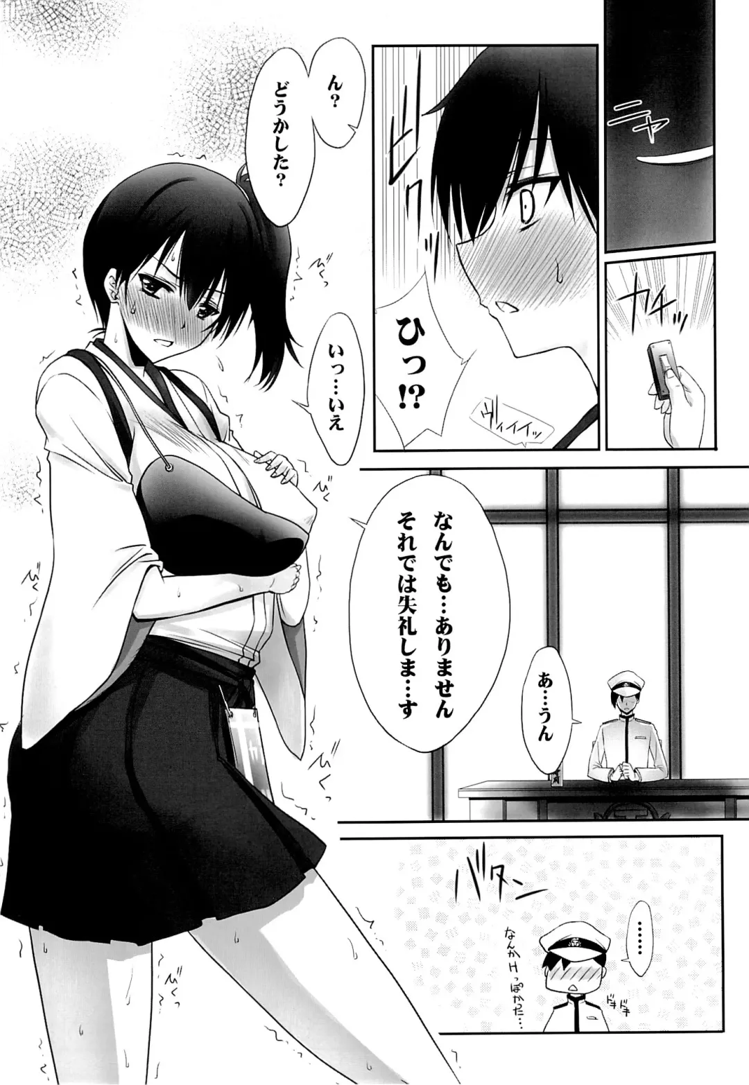 [Serizawa Katsumi] Choukyou Senkan Fhentai - Page 6