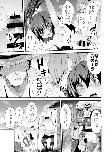 [Azuse] Natsu no Nioi no Suru Shoujo - The girl was the summer of smell. Fhentai - Page 18