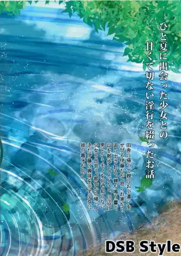 [Azuse] Natsu no Nioi no Suru Shoujo - The girl was the summer of smell. Fhentai - Page 26