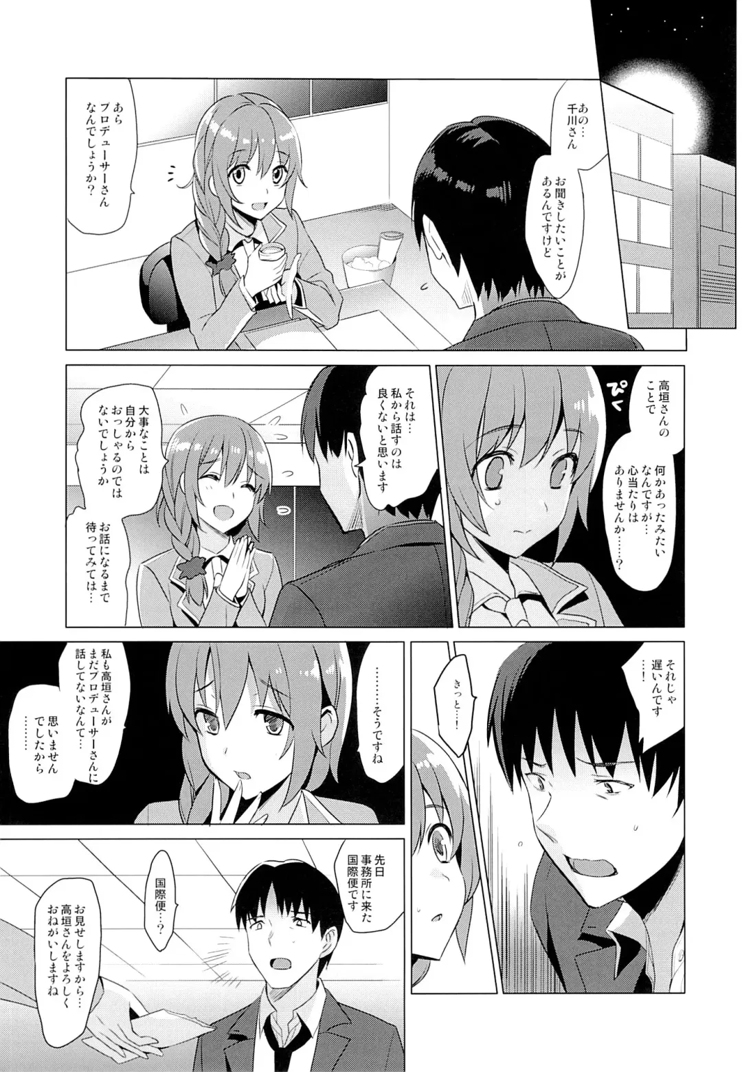 [Saikawa Yusa] KAEDE HEART BEAT!! Fhentai - Page 24