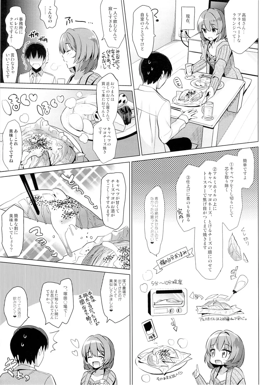 [Saikawa Yusa] KAEDE HEART BEAT!! Fhentai - Page 6
