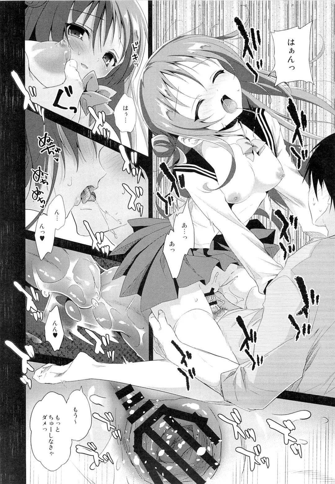 [Amanagi Seiji] Risou no Imouto 2 Fhentai - Page 19