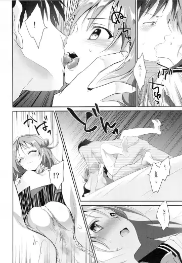 [Amanagi Seiji] Risou no Imouto 2 Fhentai - Page 15