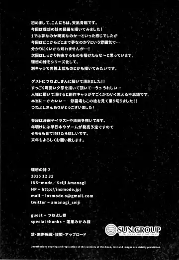 [Amanagi Seiji] Risou no Imouto 2 Fhentai - Page 28