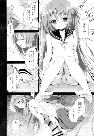 [Amanagi Seiji] Risou no Imouto 2 Fhentai - Page 7