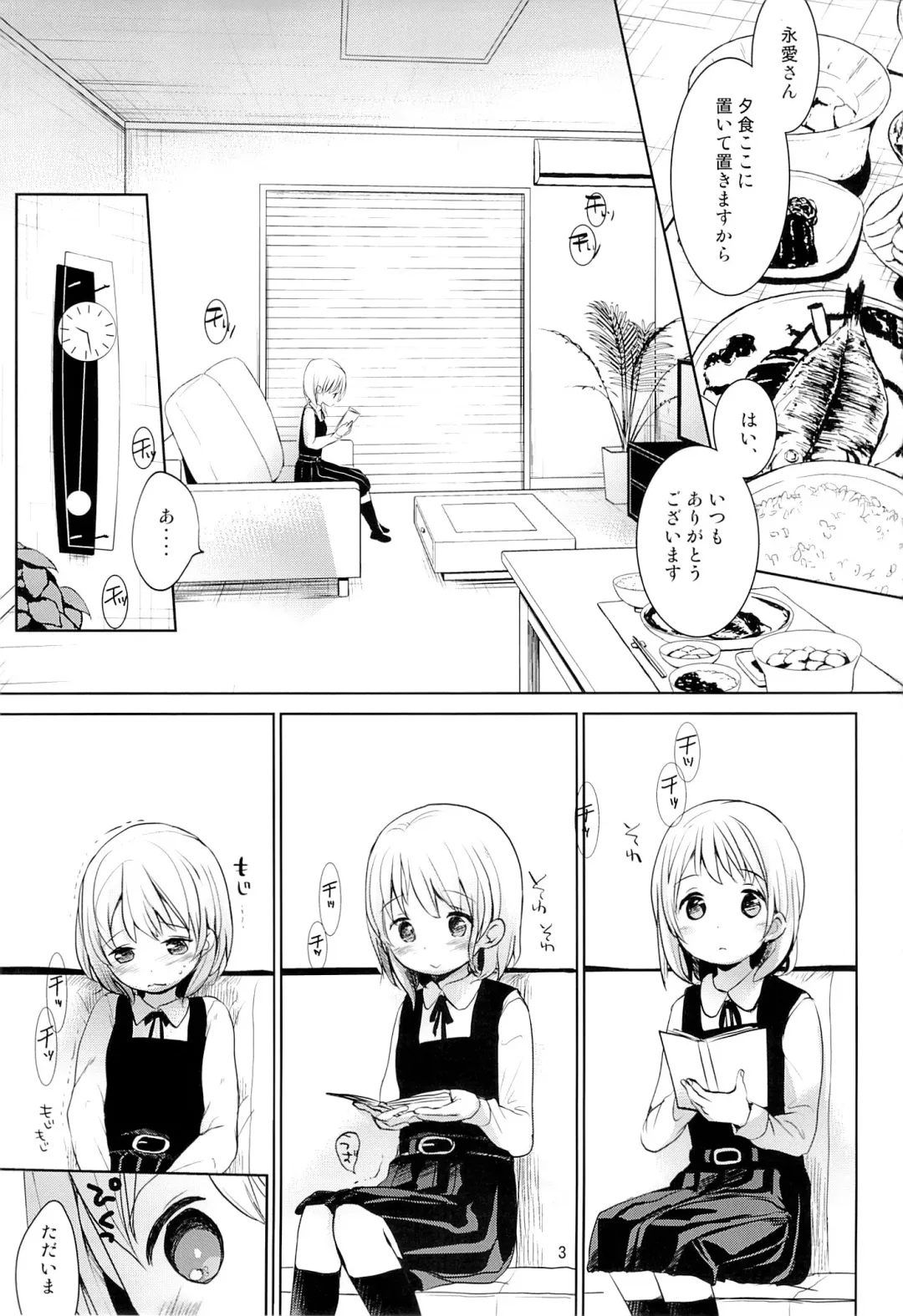 [Okada Kou] Musume no Seifuku Fhentai - Page 2