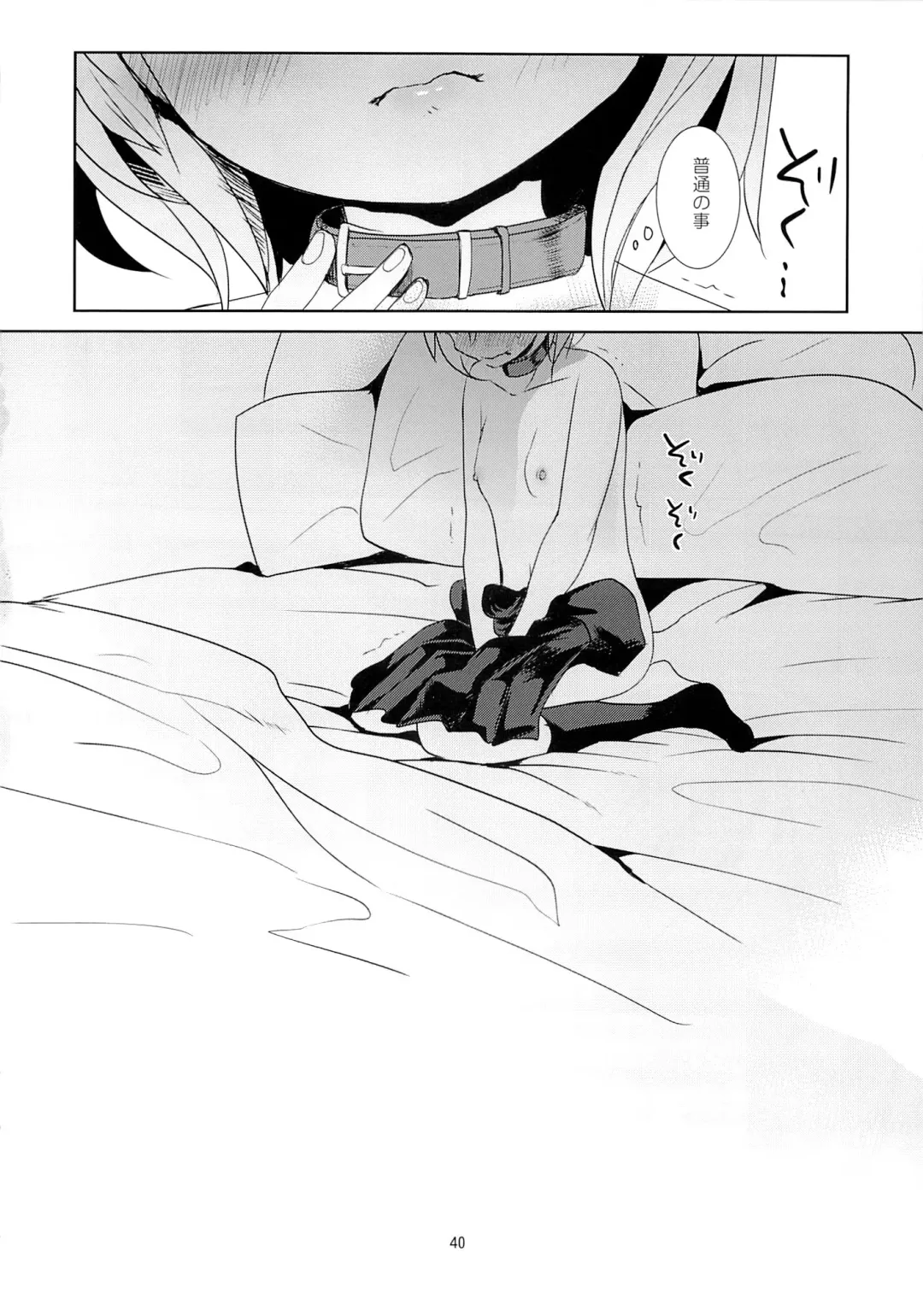 [Okada Kou] Musume no Seifuku Fhentai - Page 39