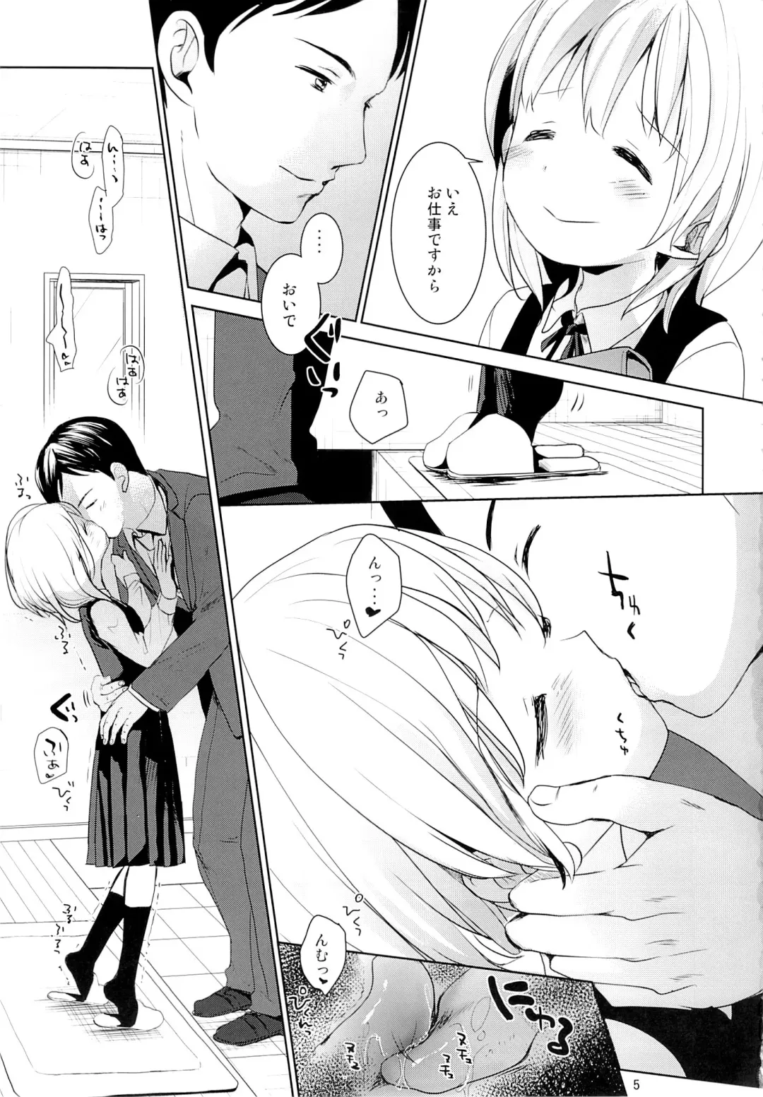 [Okada Kou] Musume no Seifuku Fhentai - Page 4