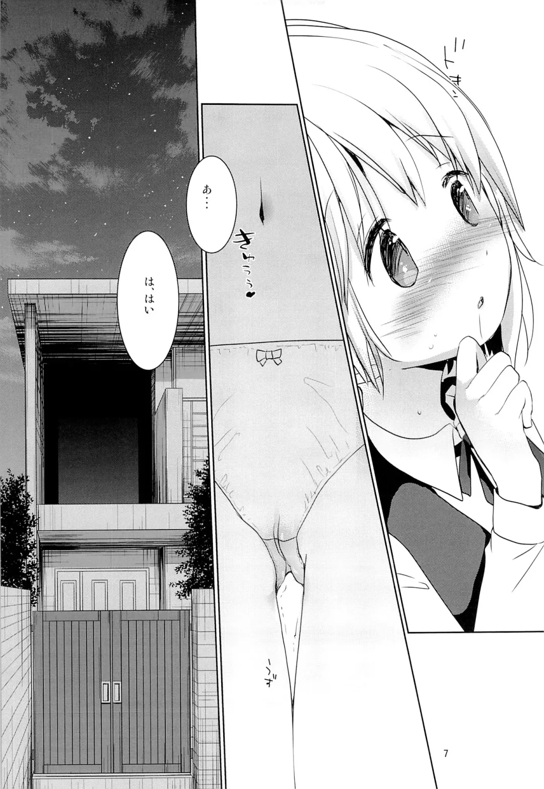 [Okada Kou] Musume no Seifuku Fhentai - Page 6