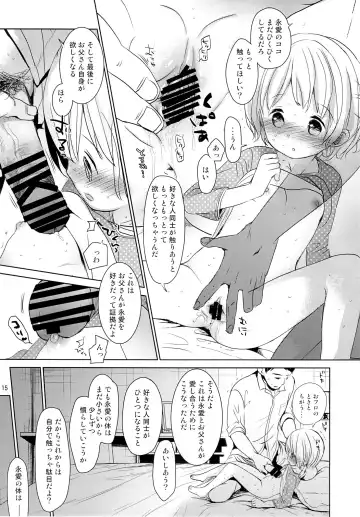 [Okada Kou] Musume no Seifuku Fhentai - Page 14
