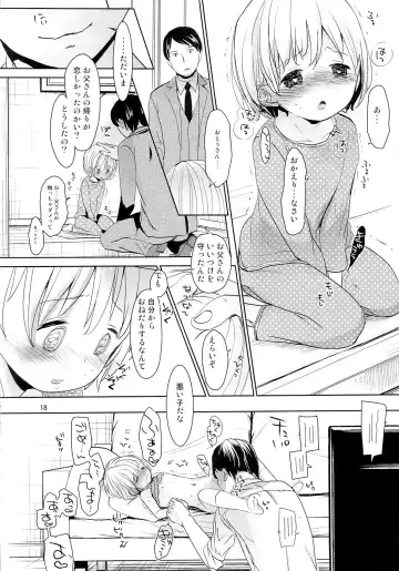 [Okada Kou] Musume no Seifuku Fhentai - Page 17