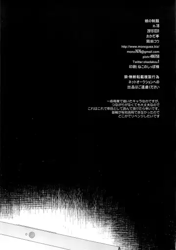 [Okada Kou] Musume no Seifuku Fhentai - Page 40