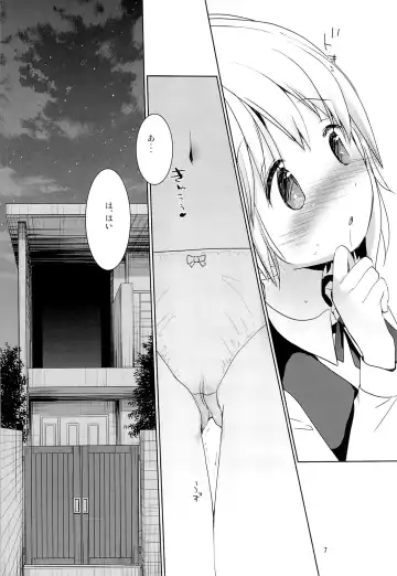 [Okada Kou] Musume no Seifuku Fhentai - Page 6