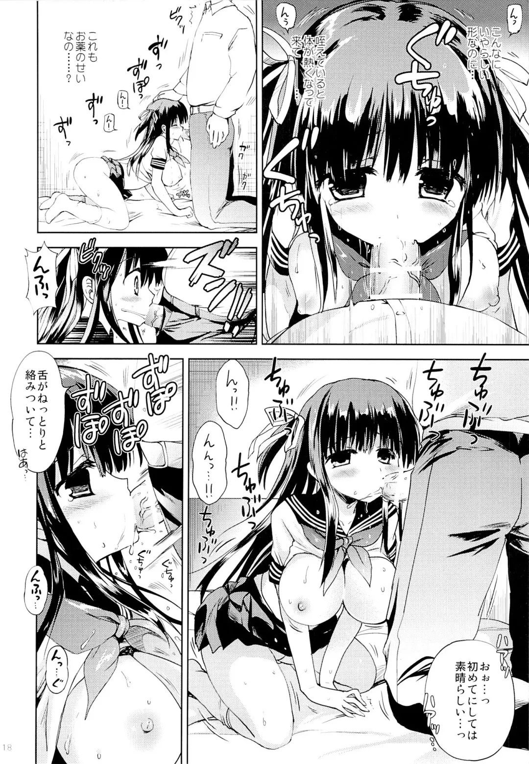 [Korisu] Hishochi no Shojo Fhentai - Page 17