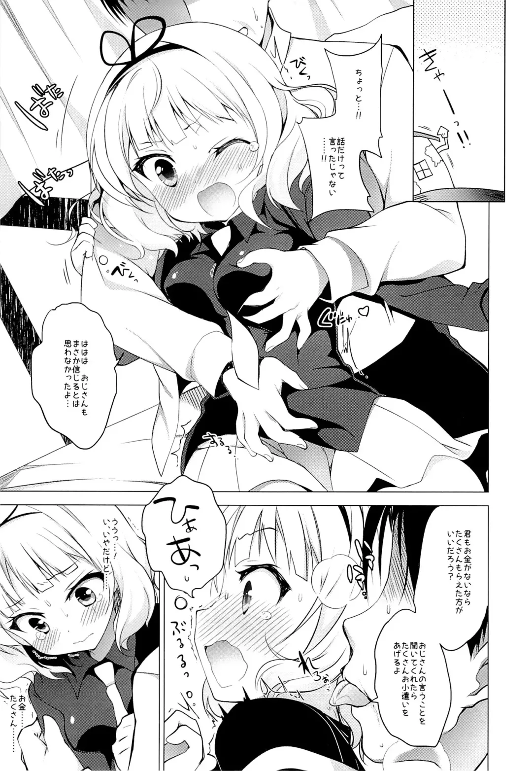 [Ninoko] Enkou Shoujo Sharo Fhentai - Page 4