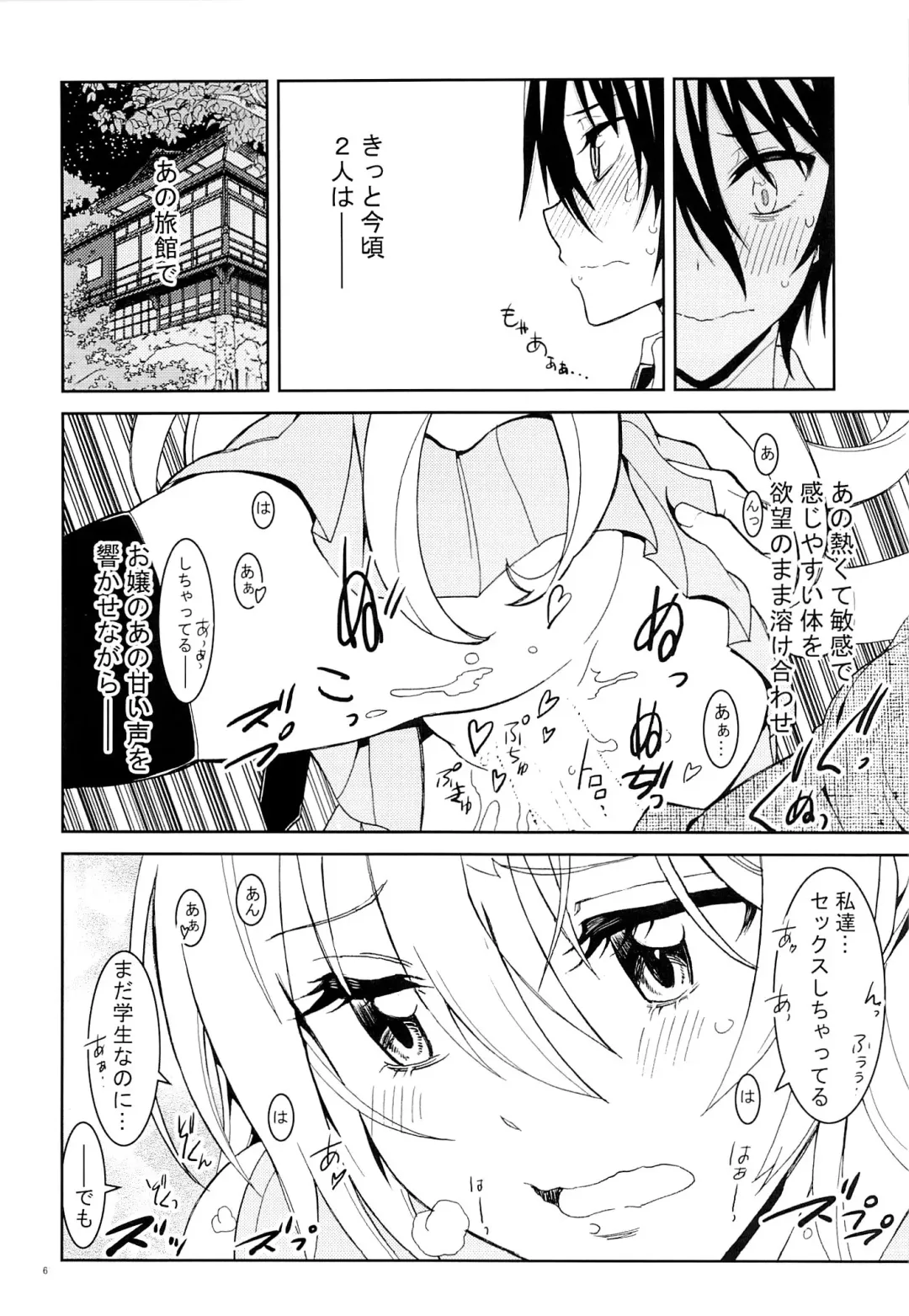 [Kaishaku] Nisenisekoi 7 Fhentai - Page 5