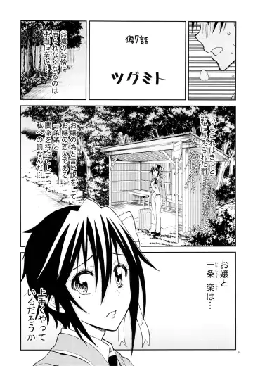 [Kaishaku] Nisenisekoi 7 Fhentai - Page 4