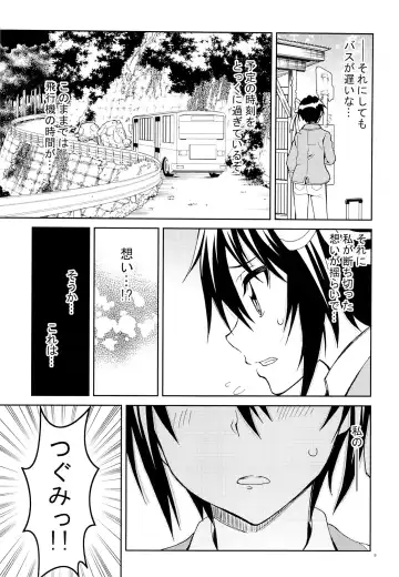 [Kaishaku] Nisenisekoi 7 Fhentai - Page 8