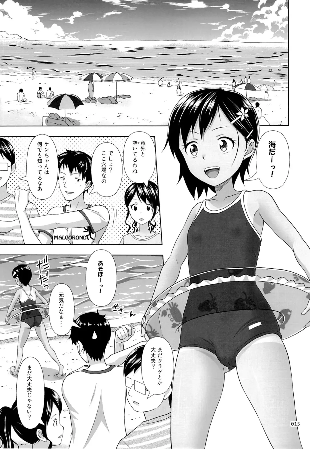 [Malcorond] Meikko na Syoujo no Ehon 6 -Zenpen- Fhentai - Page 14
