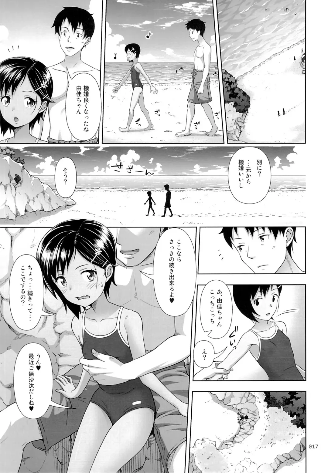 [Malcorond] Meikko na Syoujo no Ehon 6 -Zenpen- Fhentai - Page 16