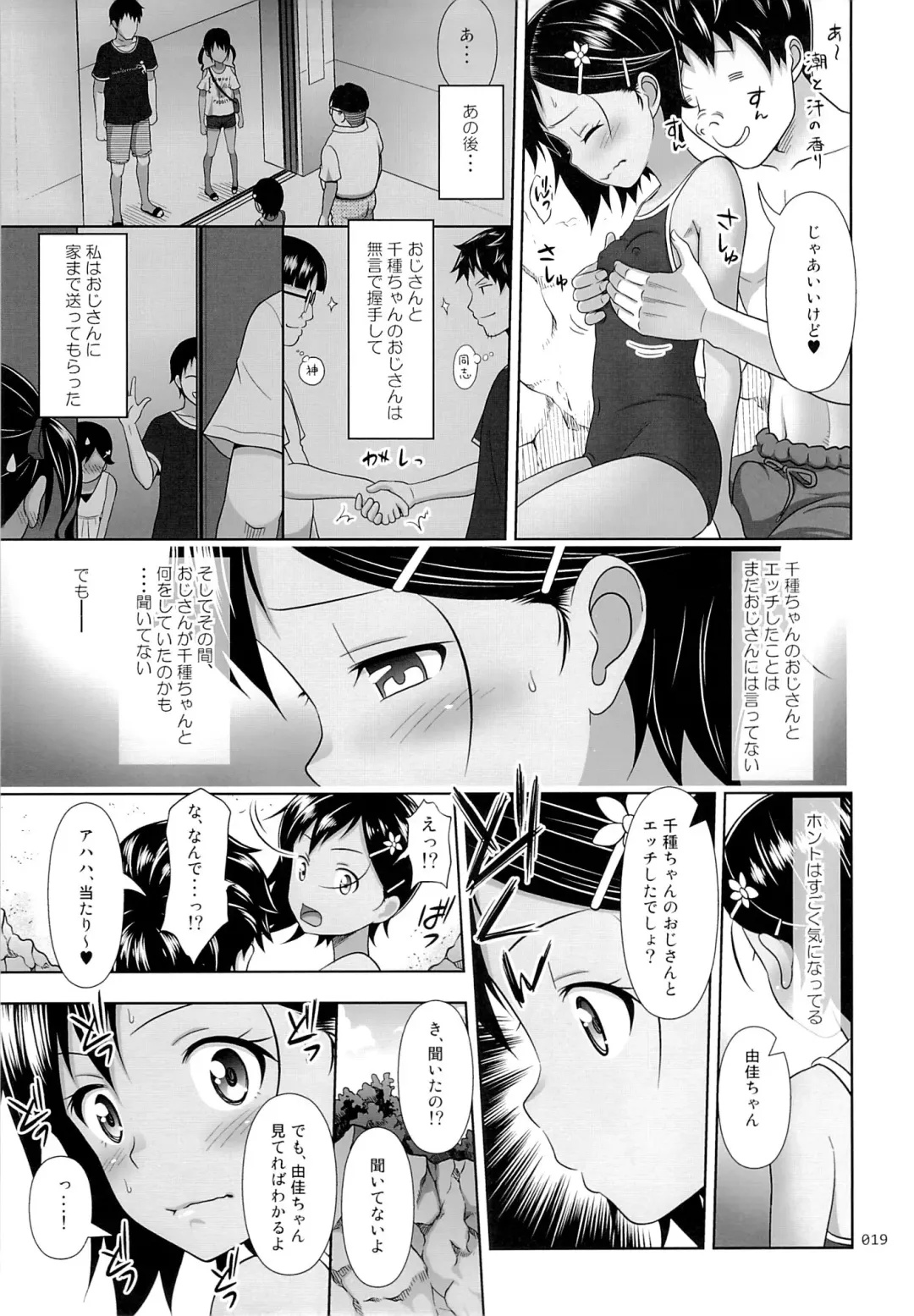 [Malcorond] Meikko na Syoujo no Ehon 6 -Zenpen- Fhentai - Page 18