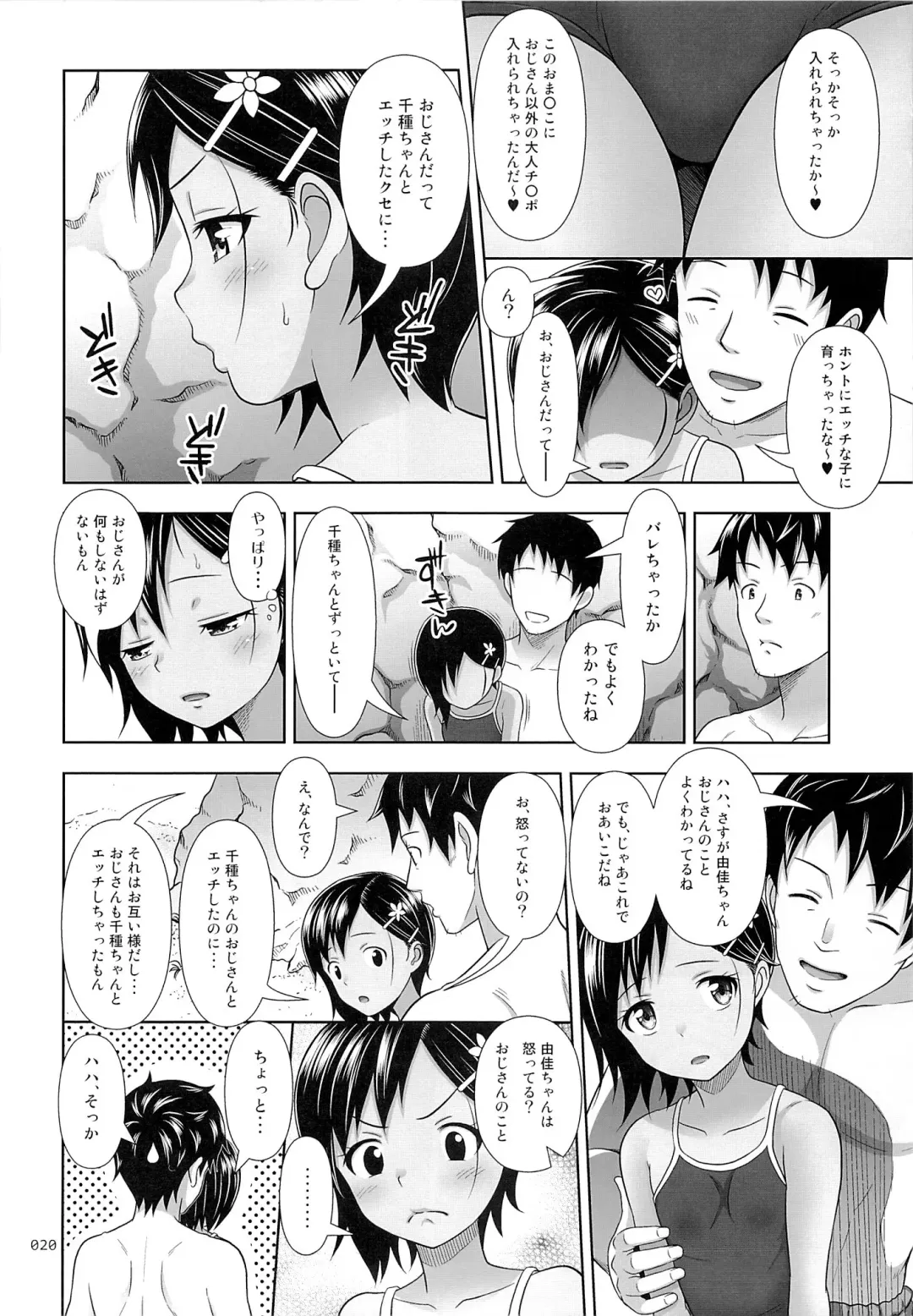 [Malcorond] Meikko na Syoujo no Ehon 6 -Zenpen- Fhentai - Page 19