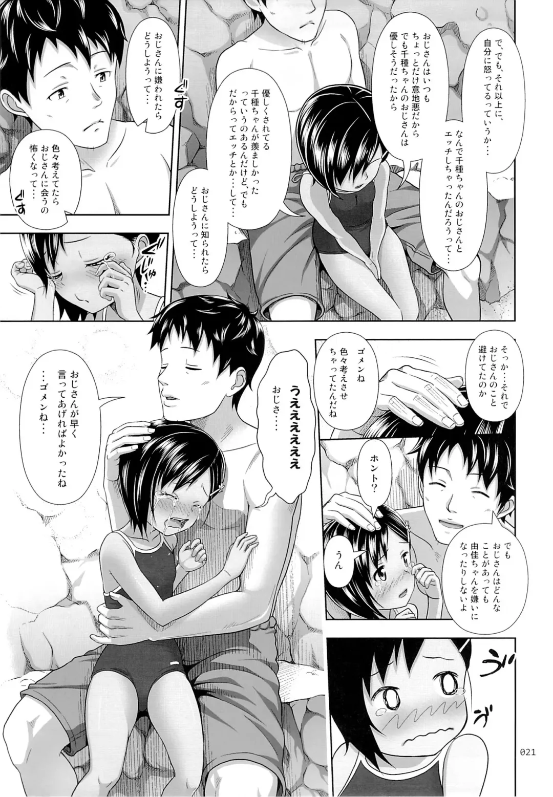 [Malcorond] Meikko na Syoujo no Ehon 6 -Zenpen- Fhentai - Page 20