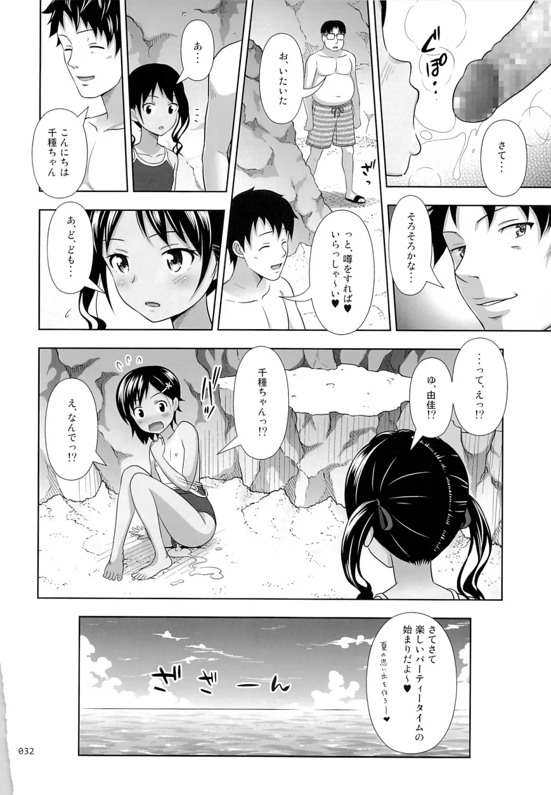 [Malcorond] Meikko na Syoujo no Ehon 6 -Zenpen- Fhentai - Page 31