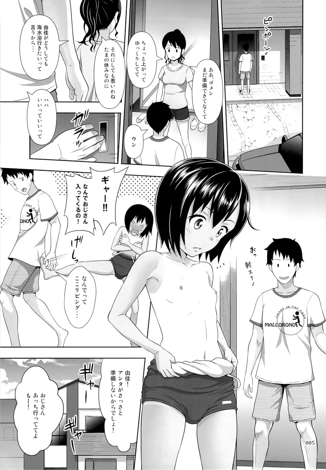 [Malcorond] Meikko na Syoujo no Ehon 6 -Zenpen- Fhentai - Page 4