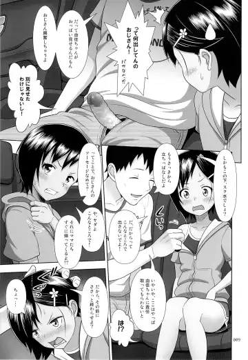 [Malcorond] Meikko na Syoujo no Ehon 6 -Zenpen- Fhentai - Page 8