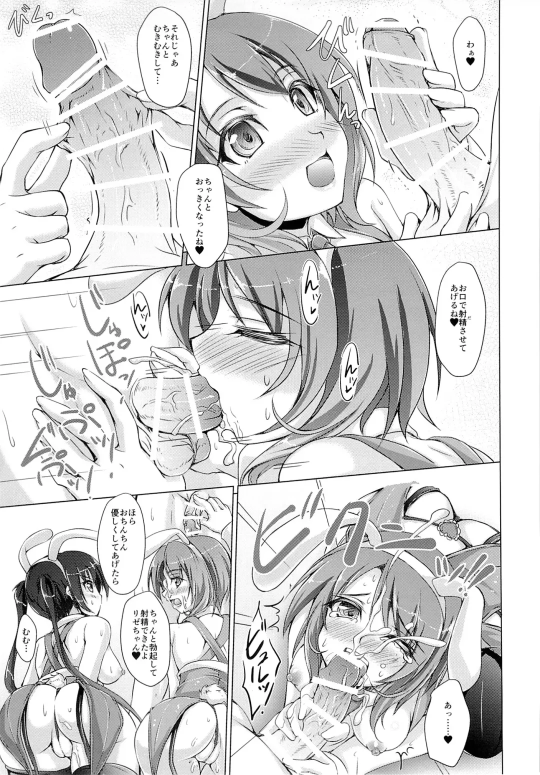 [Akimoto Dai] Gochuumon wa Usagi datta hazunanoni - Even though the order should have been a rabbit. Fhentai - Page 14