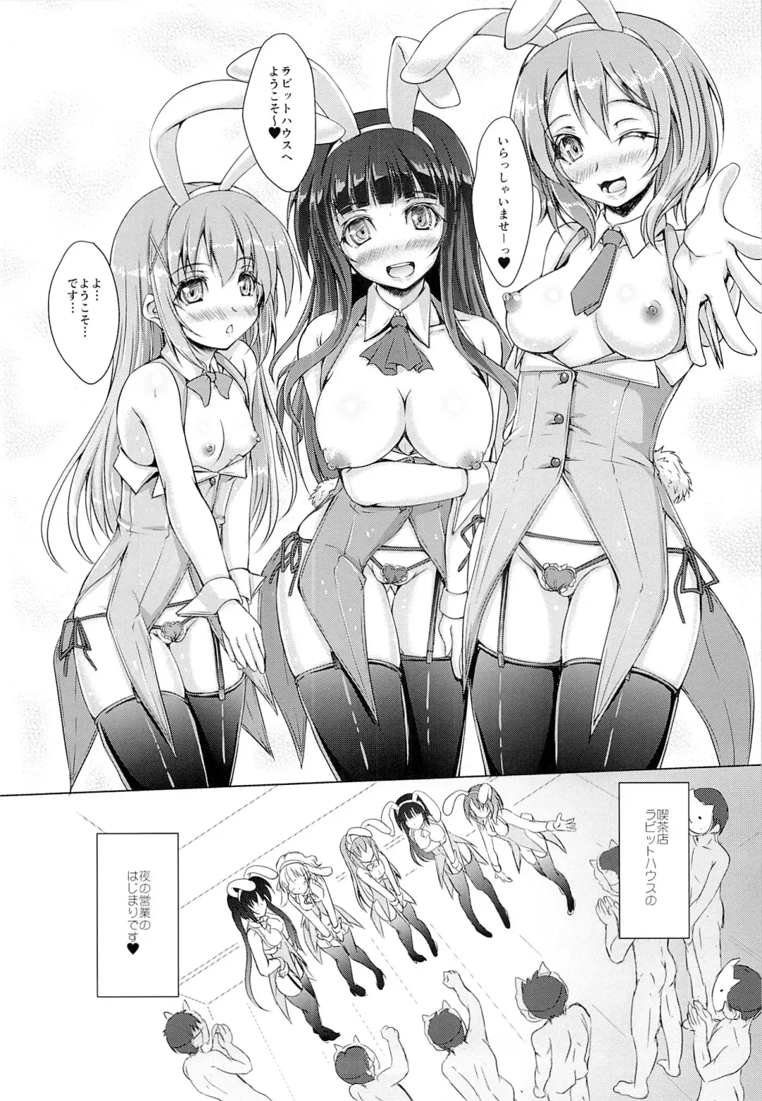 [Akimoto Dai] Gochuumon wa Usagi datta hazunanoni - Even though the order should have been a rabbit. Fhentai - Page 3