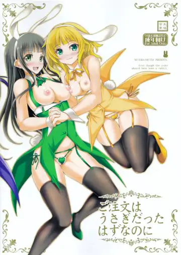 [Akimoto Dai] Gochuumon wa Usagi datta hazunanoni - Even though the order should have been a rabbit. Fhentai - Page 26