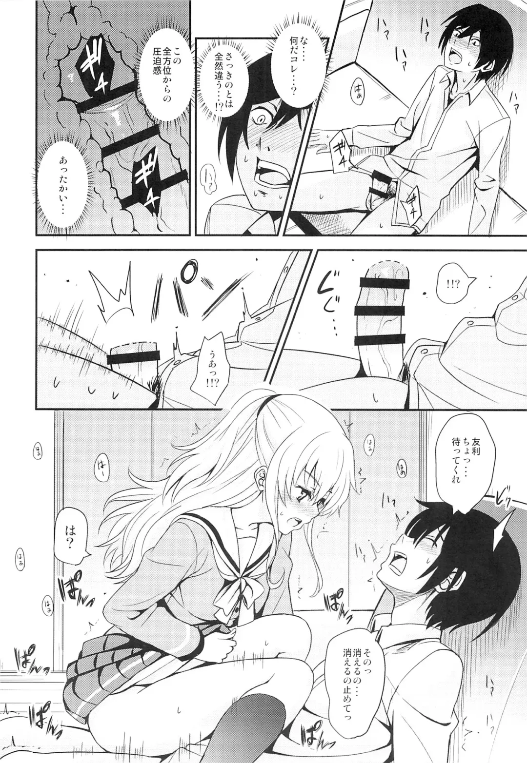 [Sankuro] Nouryoku Hatsujou Fhentai - Page 11