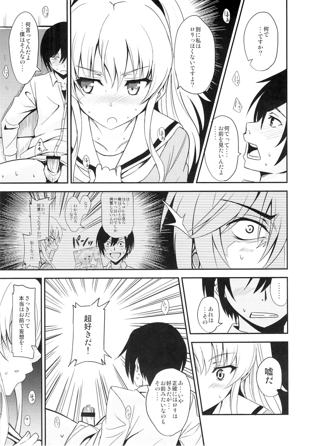 [Sankuro] Nouryoku Hatsujou Fhentai - Page 12