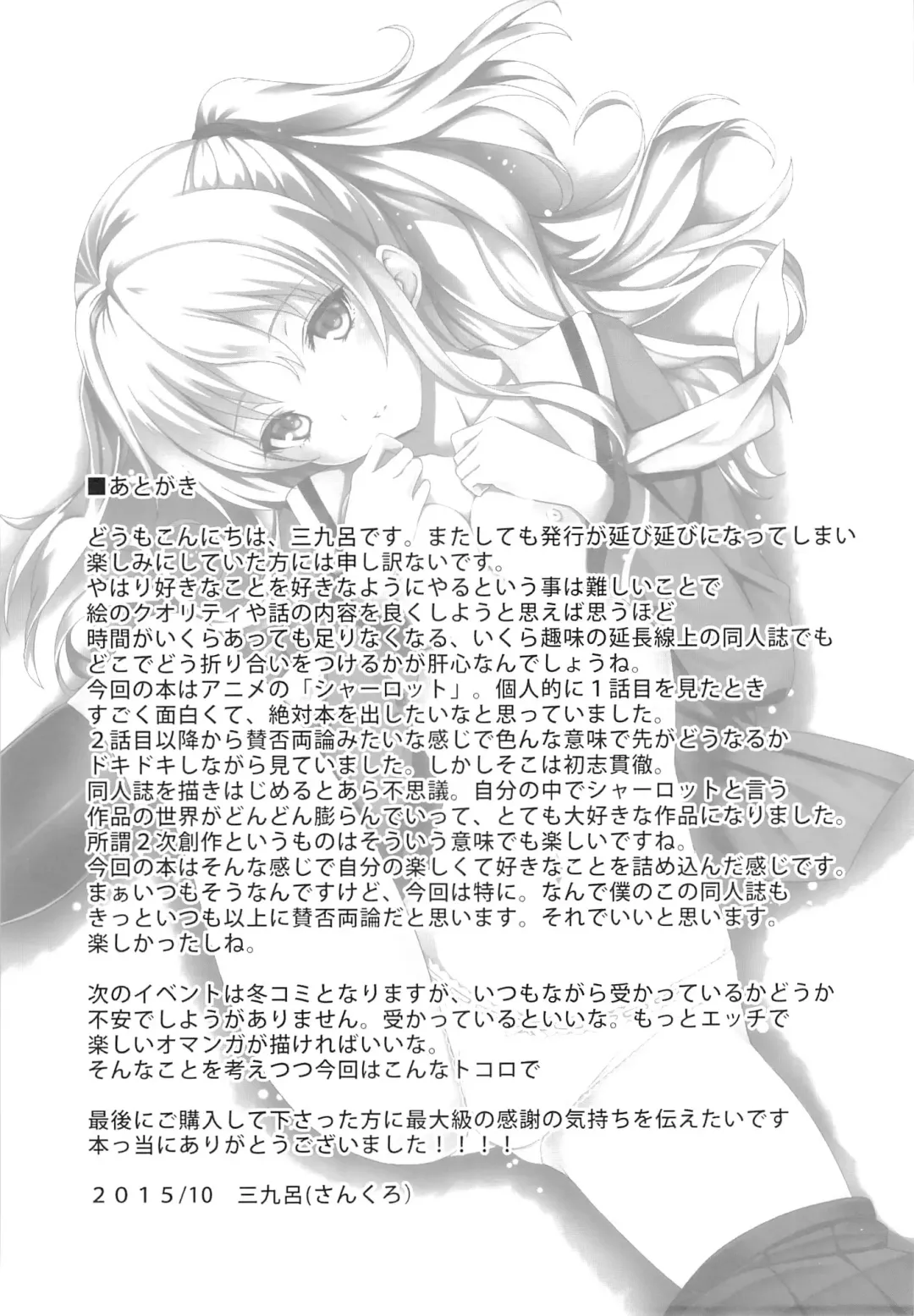 [Sankuro] Nouryoku Hatsujou Fhentai - Page 20