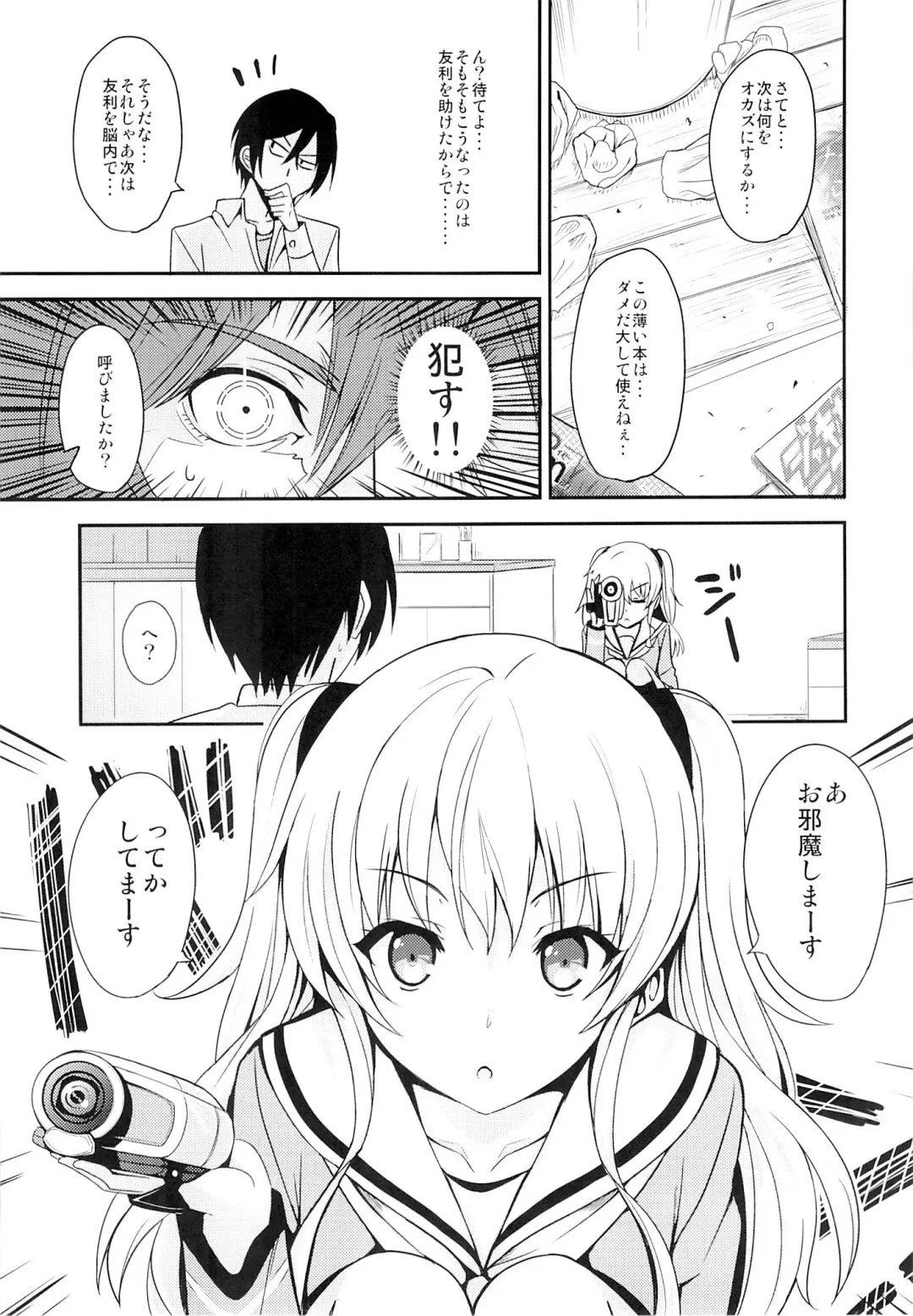 [Sankuro] Nouryoku Hatsujou Fhentai - Page 4