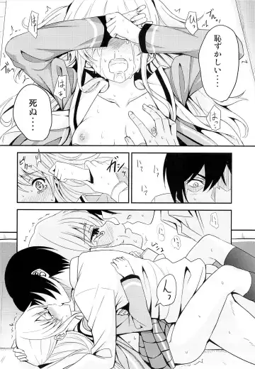 [Sankuro] Nouryoku Hatsujou Fhentai - Page 17