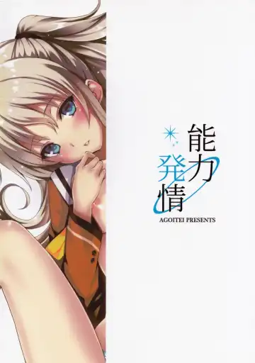 [Sankuro] Nouryoku Hatsujou Fhentai - Page 22